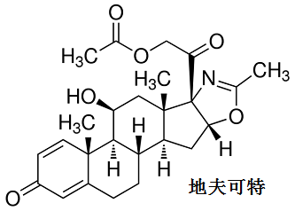 地夫可特 结构式