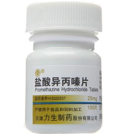 盐酸异丙嗪片 盐酸异丙嗪片
