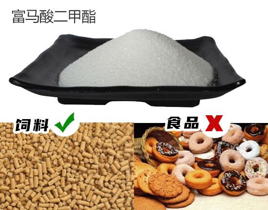 富马酸二甲酯 富马酸二甲酯