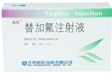 替加氟注射液