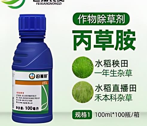 图1丙草胺的成品 图1丙草胺的成品
