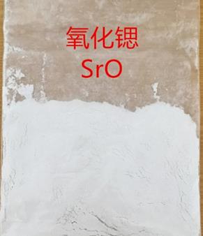 氧化锶的制备方法与化学应用