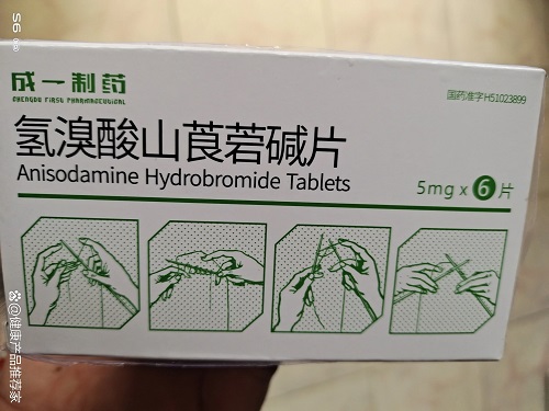 氢溴酸山莨菪碱 氢溴酸山莨菪碱