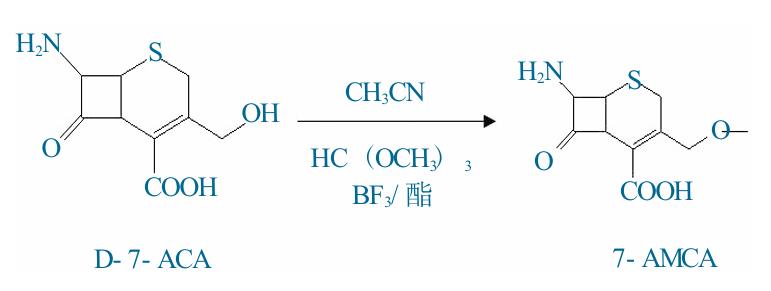 头孢泊肟酯合成的必备中间体--7-氨基-3-甲氧基甲基-3-头孢烯-4-甲酸