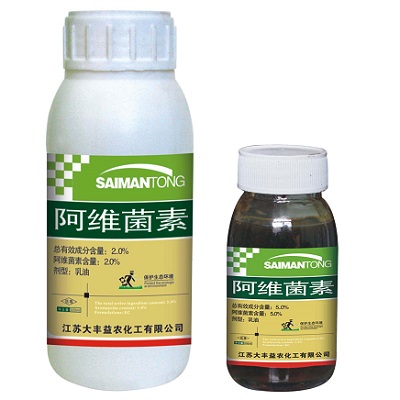 阿维菌素 阿维菌素