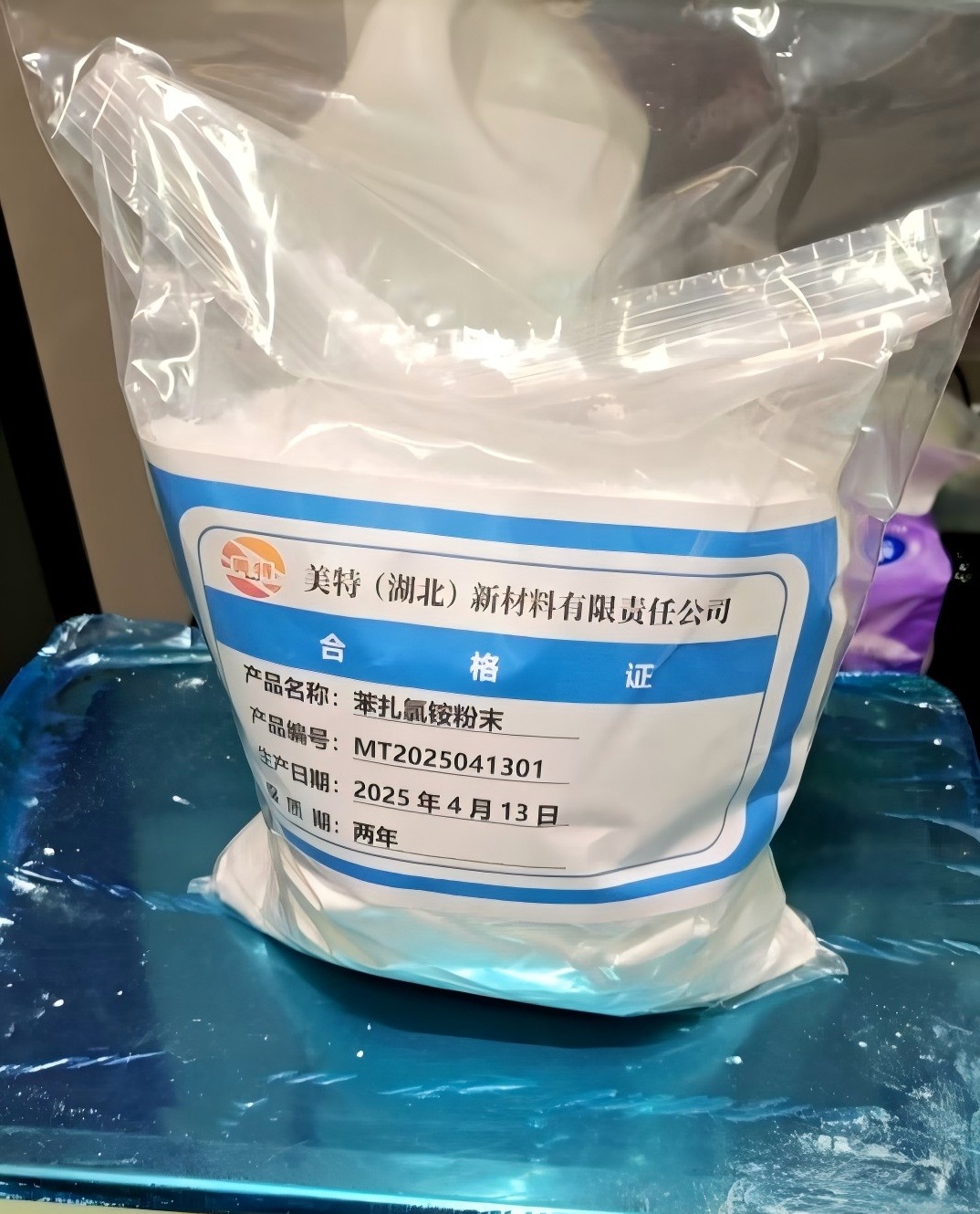苯扎(1)(1).jpg