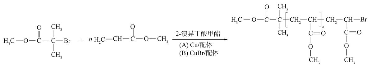 聚丙烯酸甲酯的两种合成法及其结构表征