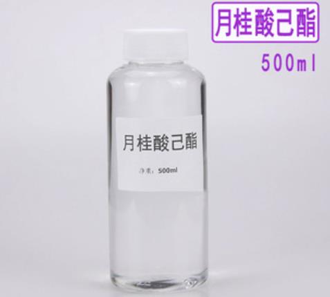 月桂酸己酯