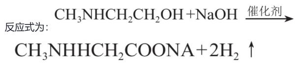 肌氨酸钠的甲基一乙醇胺法合成.png 肌氨酸钠的甲基一乙醇胺法合成.png