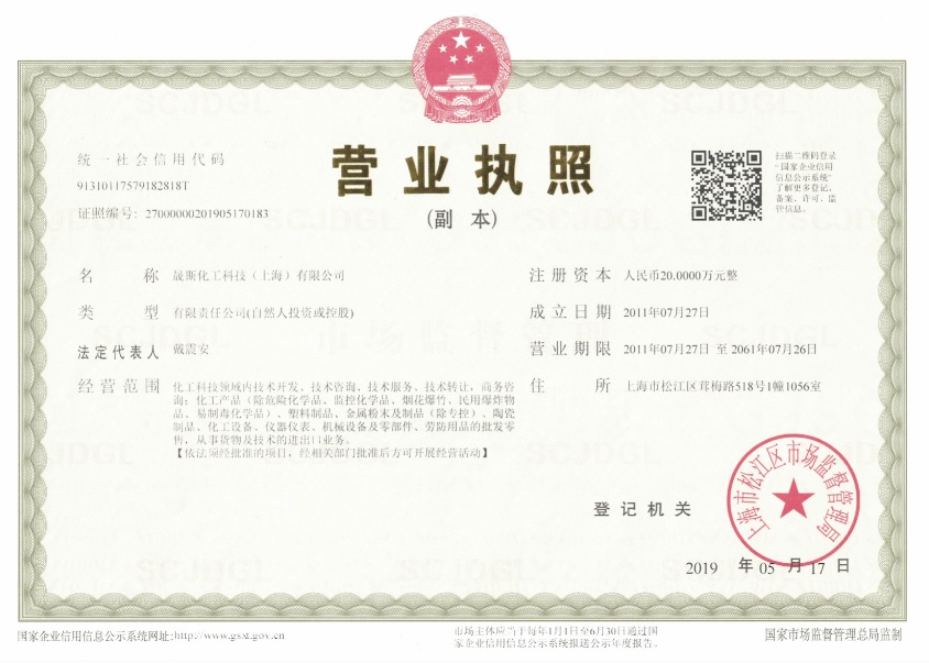 Business License Of EnterpriseLegal Person
