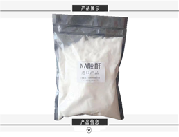 Modified Nadic Anhydride   (NA)