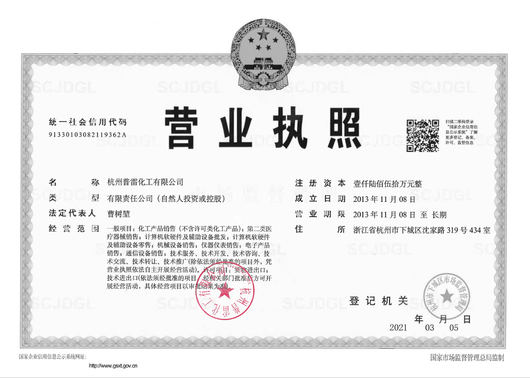 Business License Of EnterpriseLegal Person