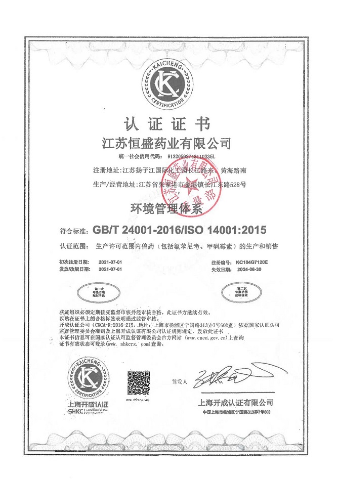 Certificate of accreditation
