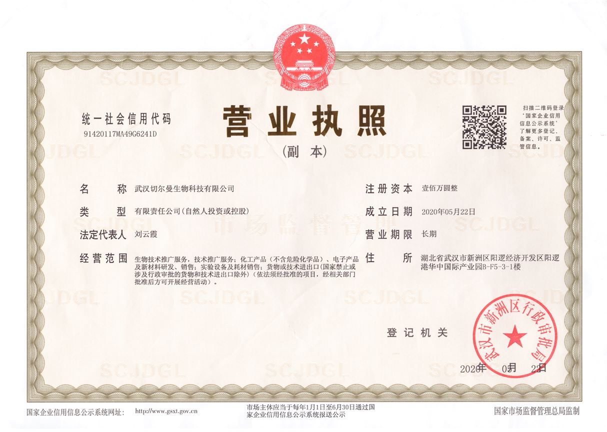 Business License Of EnterpriseLegal Person