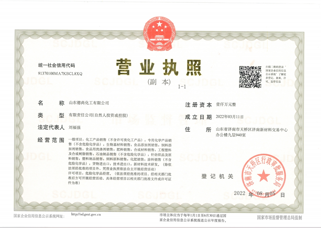 Business License Of EnterpriseLegal Person