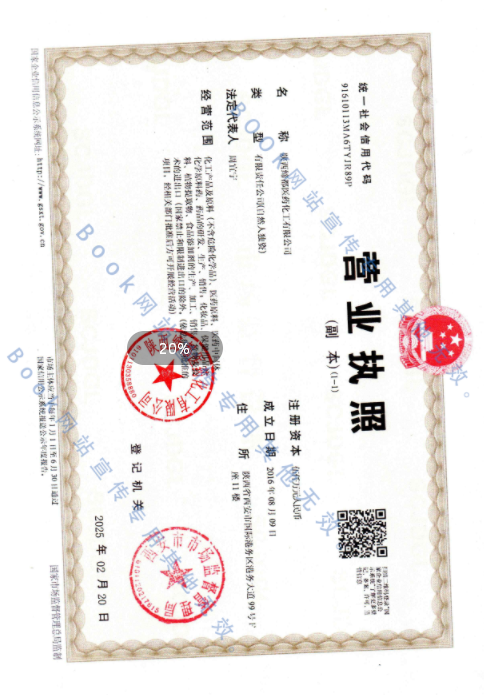 Business License Of EnterpriseLegal Person
