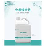 Perfluorooctyl bromide (Pharmaceutical Grade)