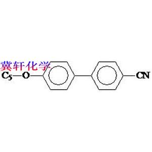 戊氧基联苯氰
