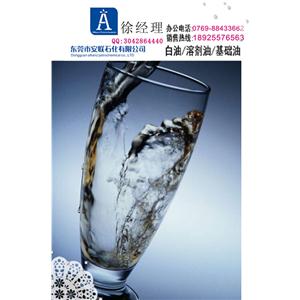 150N基础油