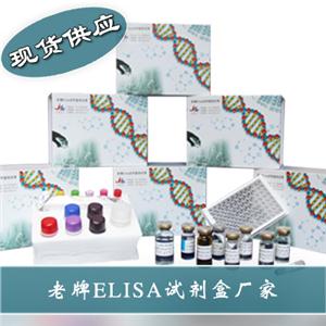 植物细胞分裂素(CTK)ELISA试剂盒