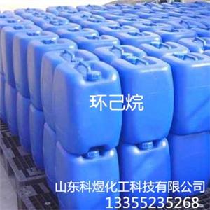 环己烷
