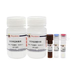 总SOD活性检测试剂盒(WST-8法)