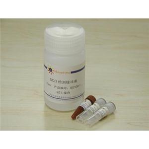 总SOD活性检测试剂盒(NBT法)