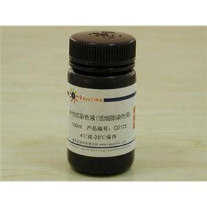 中性红染色液(活细胞染色用)