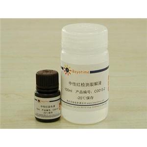 中性红细胞增殖及细胞毒性检测试剂盒