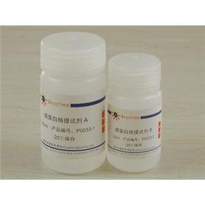 细胞膜蛋白与细胞浆蛋白提取试剂盒