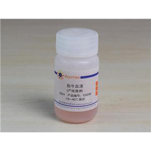 胎牛血清(产地澳洲)