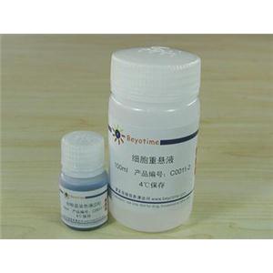 台盼蓝染色细胞存活率检测试剂盒