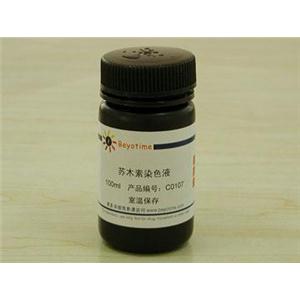 苏木素染色液