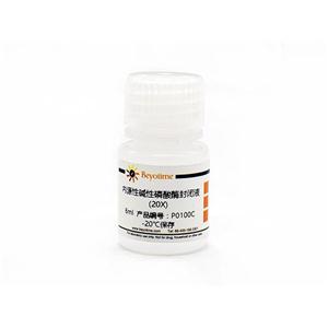 内源性碱性磷酸酶封闭液(20X)