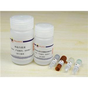 谷胱甘肽过氧化物酶检测试剂盒