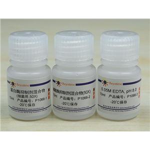 蛋白酶磷酸酶抑制剂混合物(细菌抽提用, 50X)