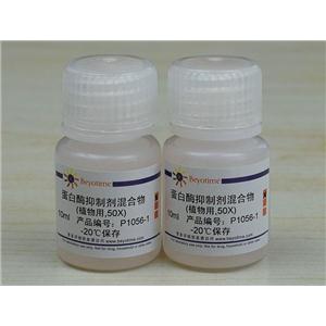 蛋白酶磷酸酶抑制剂混合物(植物样品抽提用, 50X)