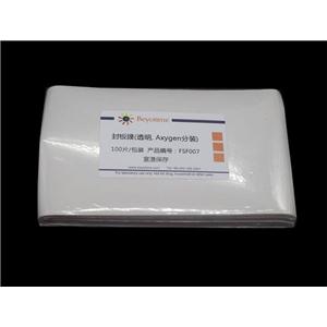 封板膜(透明, Axygen分装)