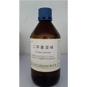 医药级二甲基亚砜