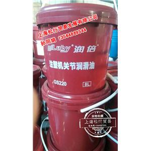 润倍注塑机GS220专用关节润滑油
