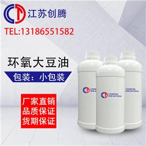 环氧大豆油