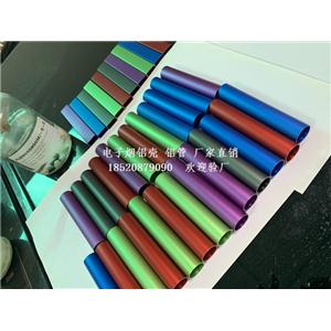电子烟铝壳铝管