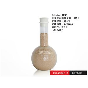 回收镍树脂