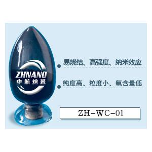 纳米碳化钨粉