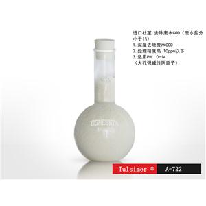 多糖净化脱色大孔树脂