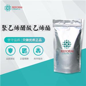 聚乙烯醋酸乙烯酯