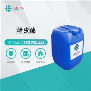 烯虫酯
