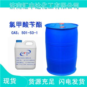 氯甲酸苄酯
