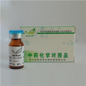 荜茇酰胺