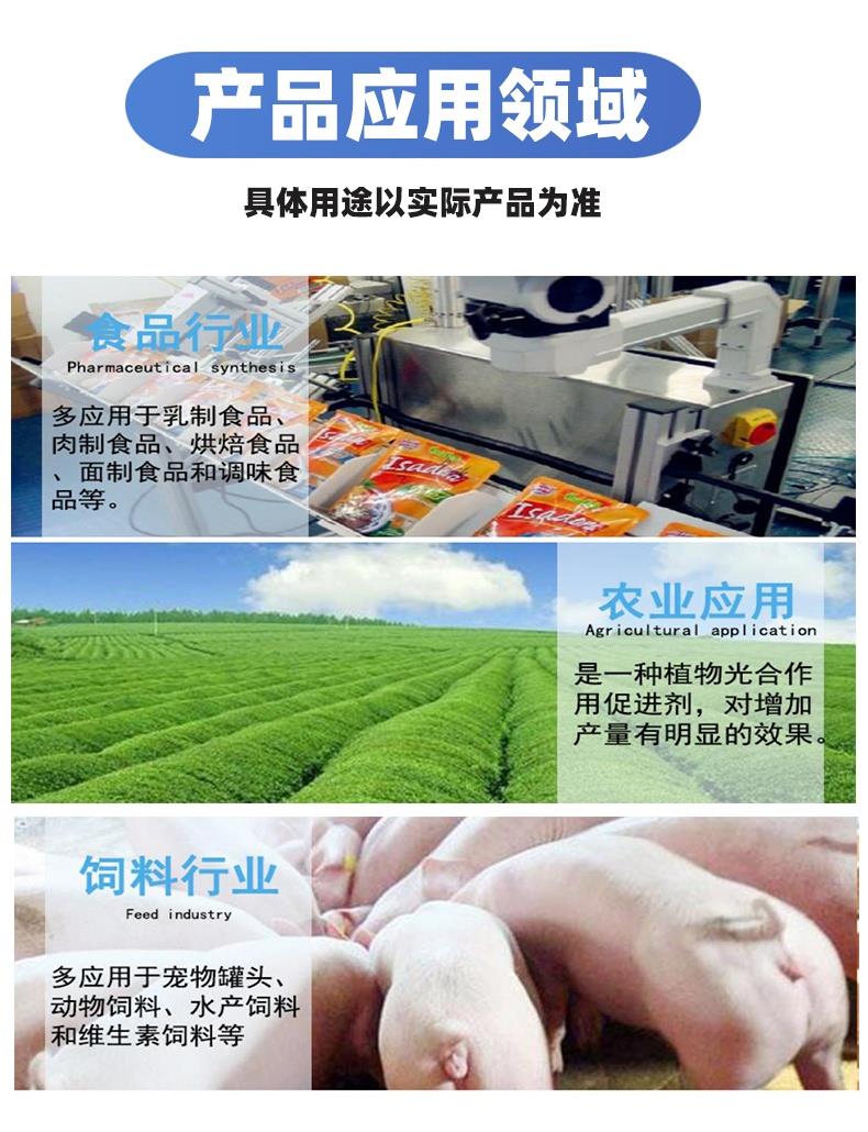氯化胆碱-详情页_看图王(1).jpg 氯化胆碱-详情页_看图王(1).jpg